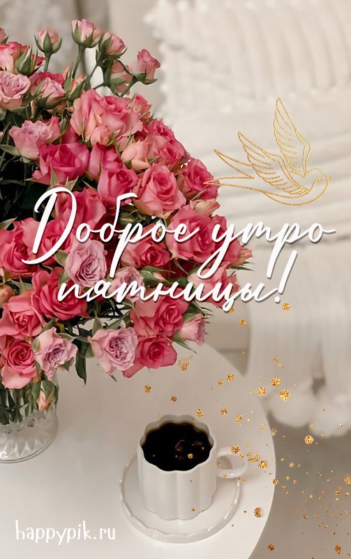 Букет с розами и кофе с надписью 