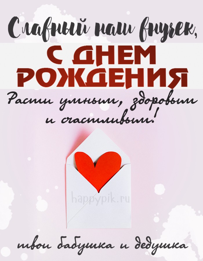 Поздравить внука с юбилейным днем рождения 15 лет - поздравления в стихах