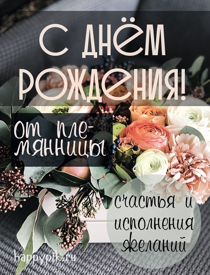 Красивые открытки c Днем Рождения для женщин!