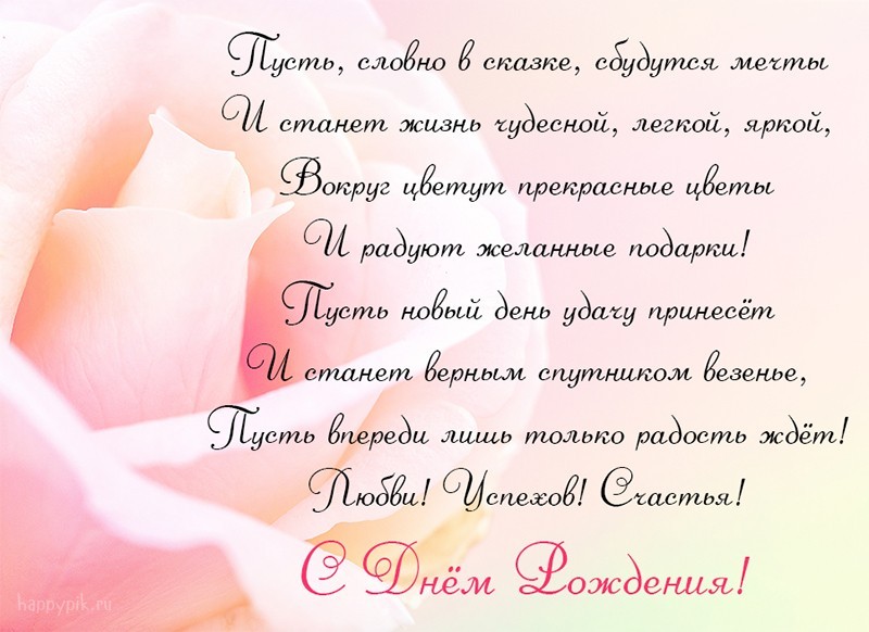 Изящная открытка с розой и трогательным текстом в стихах для племянницы.