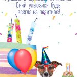 Прикольные открытки «С днем рождения» девушке (85 шт.)