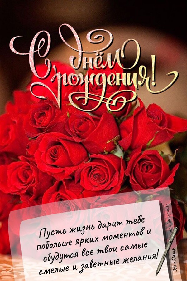 Классические красные розы и пожелание в  прозе для женщины.