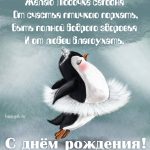 С днем рождения Людмила открытки