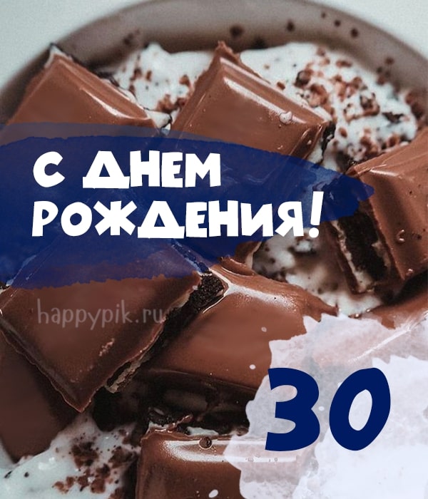 Вкусные ломтики шоколада и поздравление с днем рождения молодому мужчине.