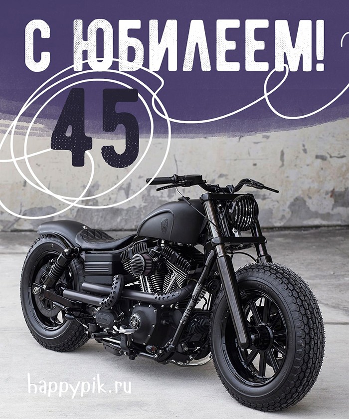 Авторская открытка с мотоциклом для поздравления активного мужчины в день его 45-летия.