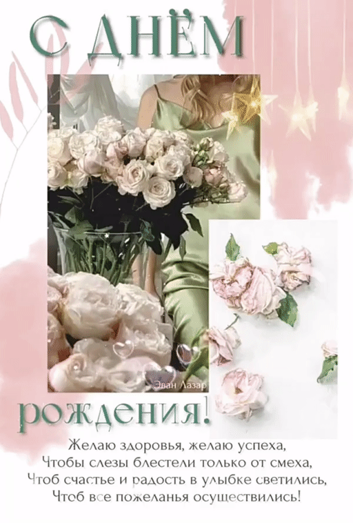 Нежная гиф открытка с цветами для взрослой дочери.