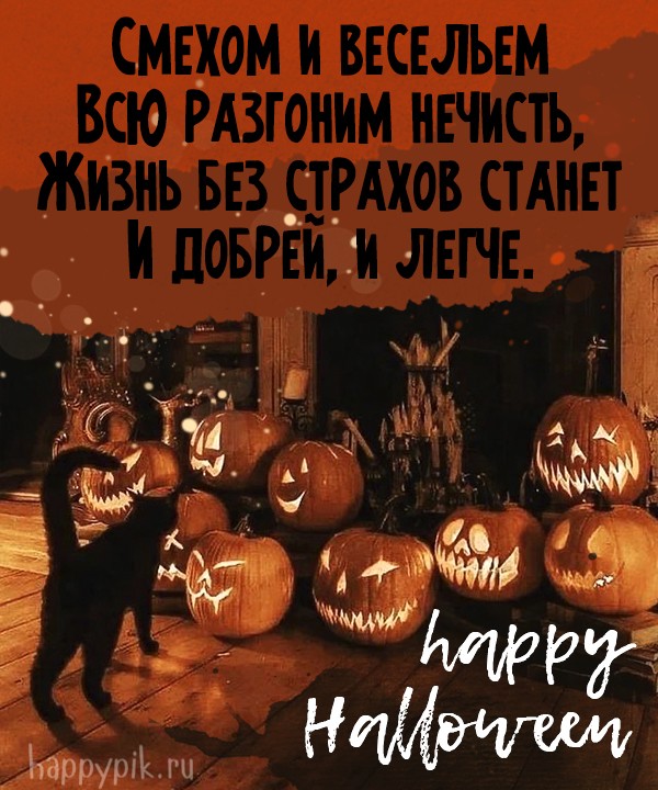 Хэллоуин 2023 года. Helloween 2023.