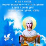 Открытки «Покрова Пресвятой Богородицы!»