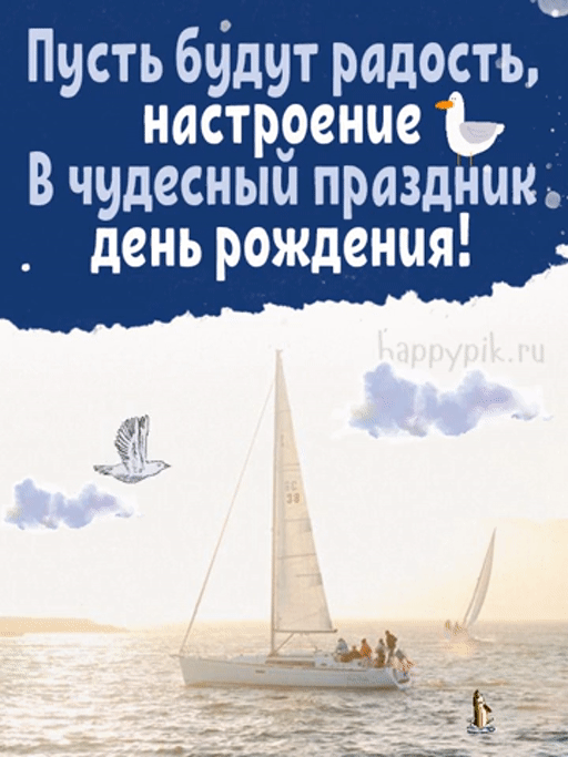 Анимационная открытка с днем рождения.