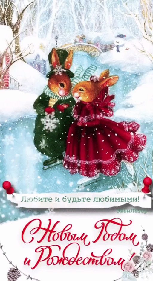 Открытки «С Новым годом!» (198 шт.)