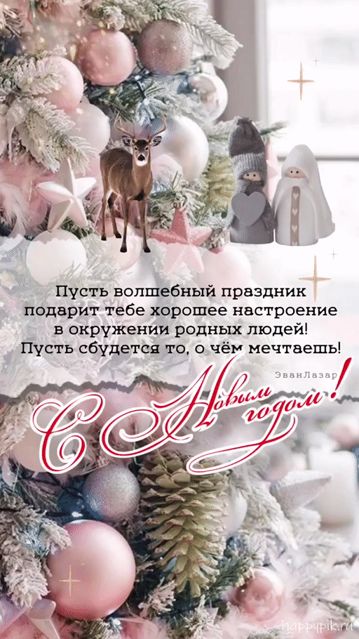 Открытки «С Новым годом!» (198 шт.)