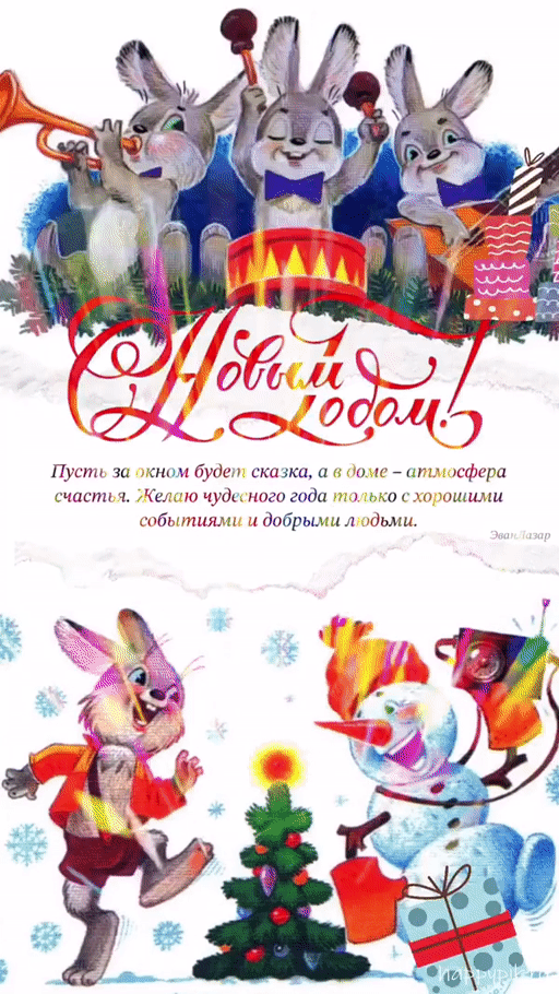 Открытки «С Новым годом!» (198 шт.)